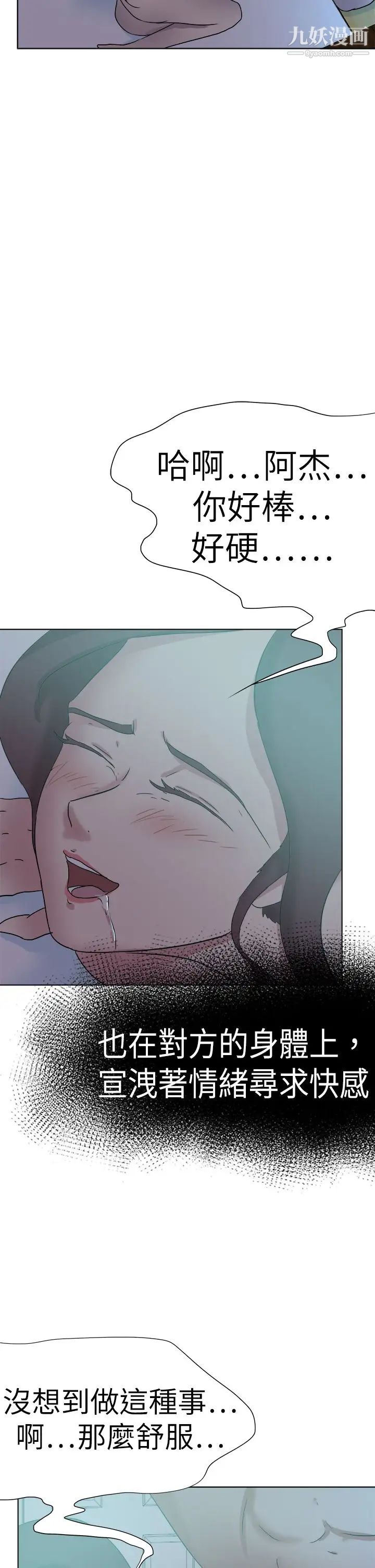 好朋友的女朋友第54話