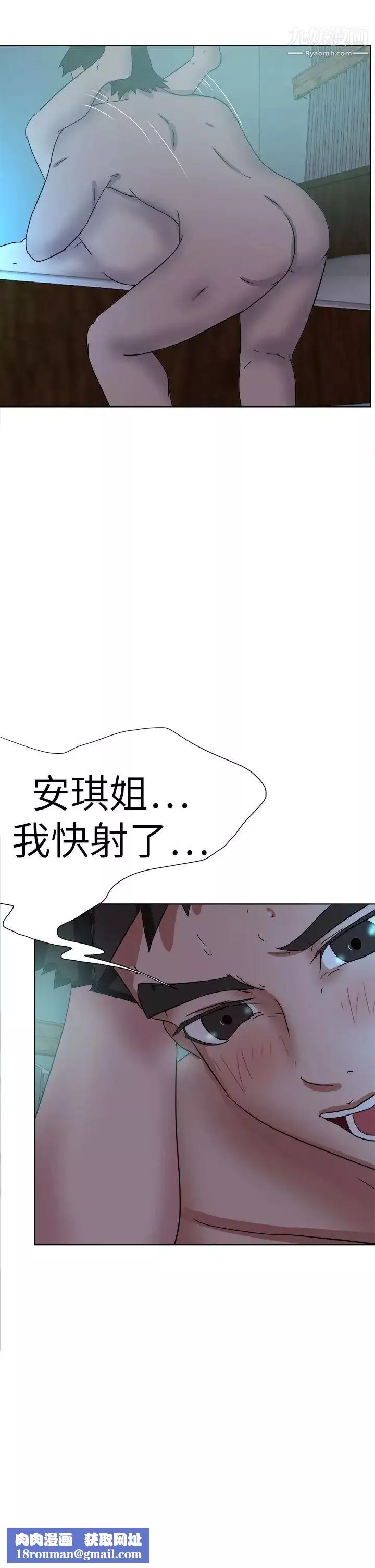 好朋友的女朋友第54話