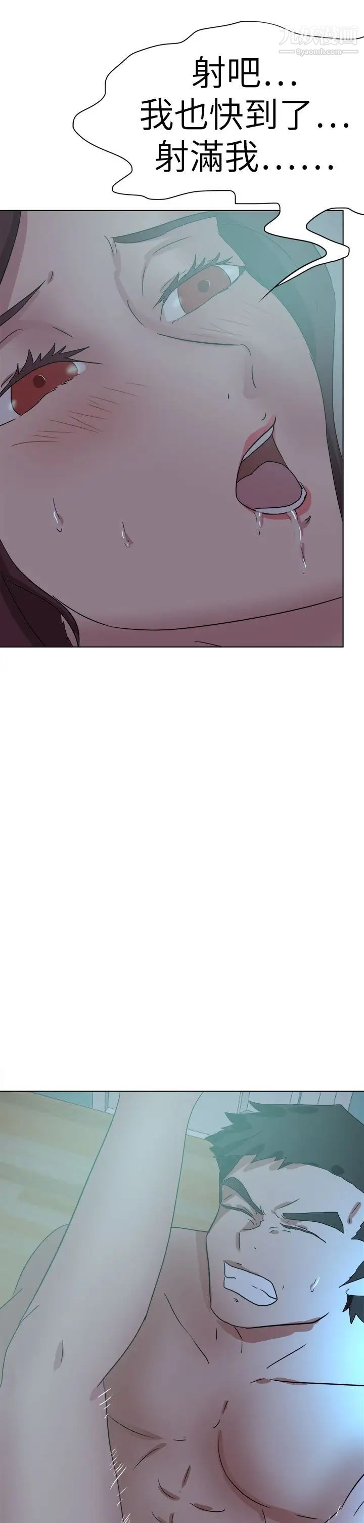 好朋友的女朋友第54話
