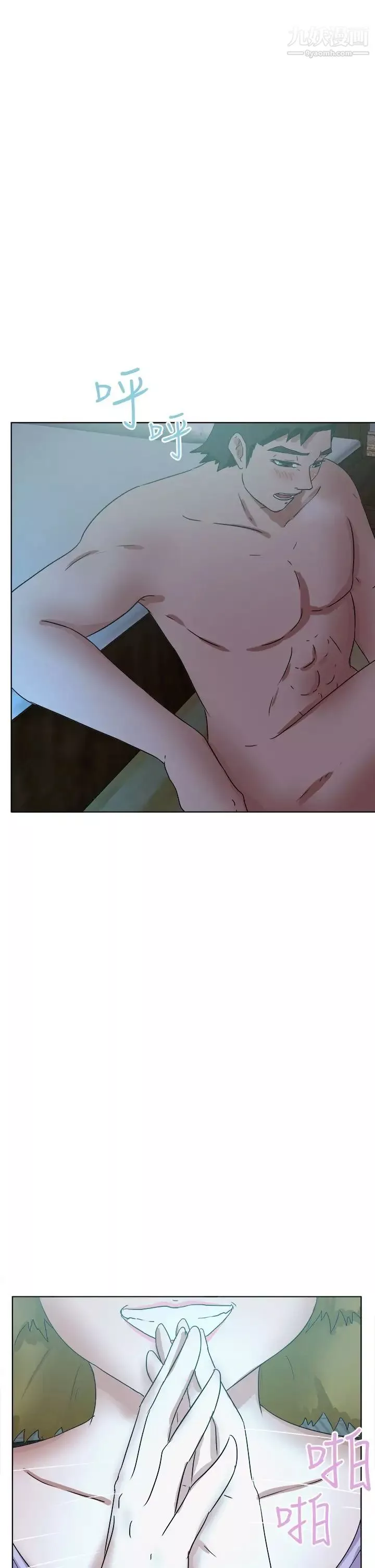 好朋友的女朋友第54話
