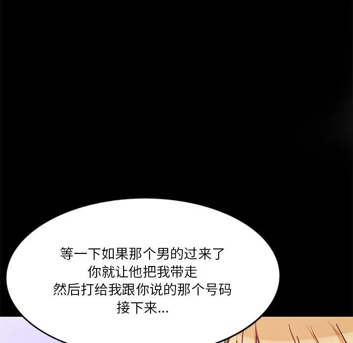 壞壞的大嫂第19話