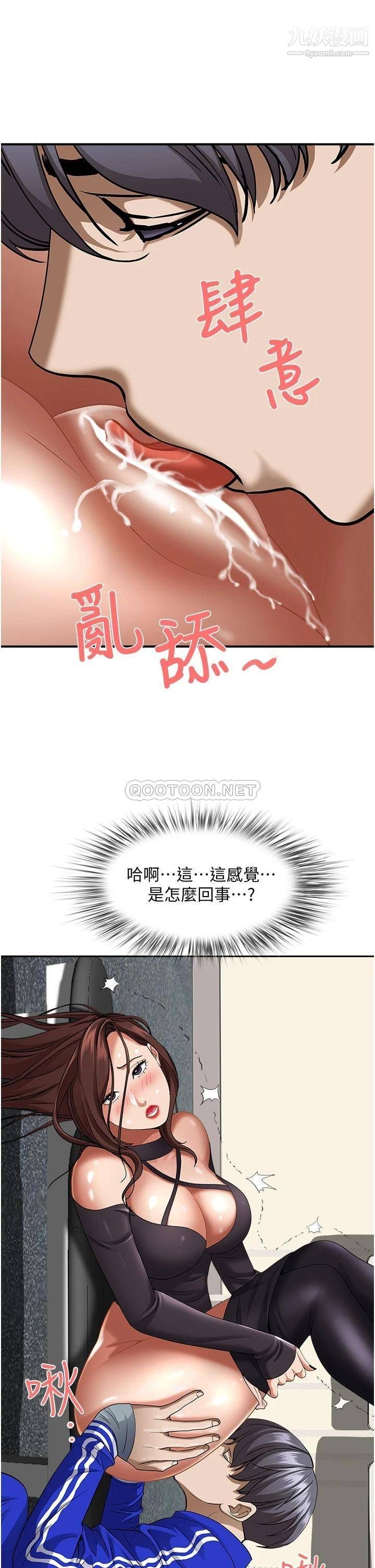 霸占人妻第29话-妳在期待被我插吗?