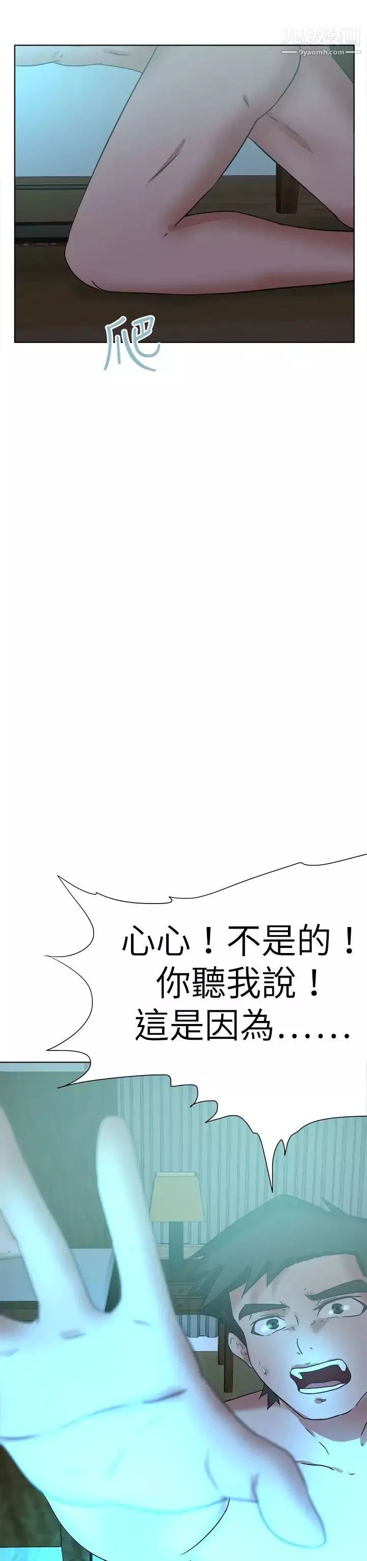 好朋友的女朋友第54話