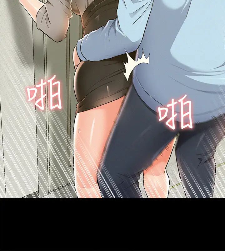 難言之隱第48話-失控的又廷