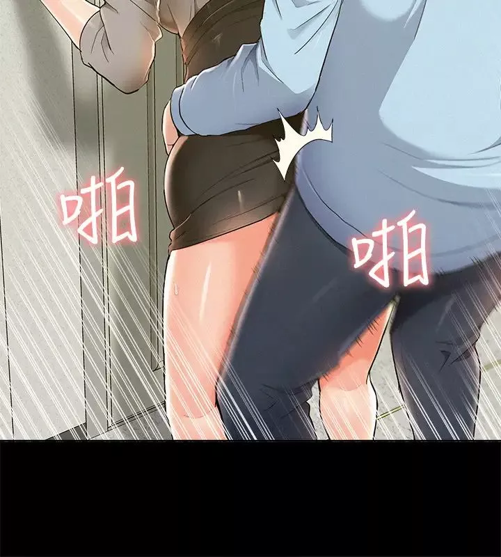 難言之隱第48話-失控的又廷