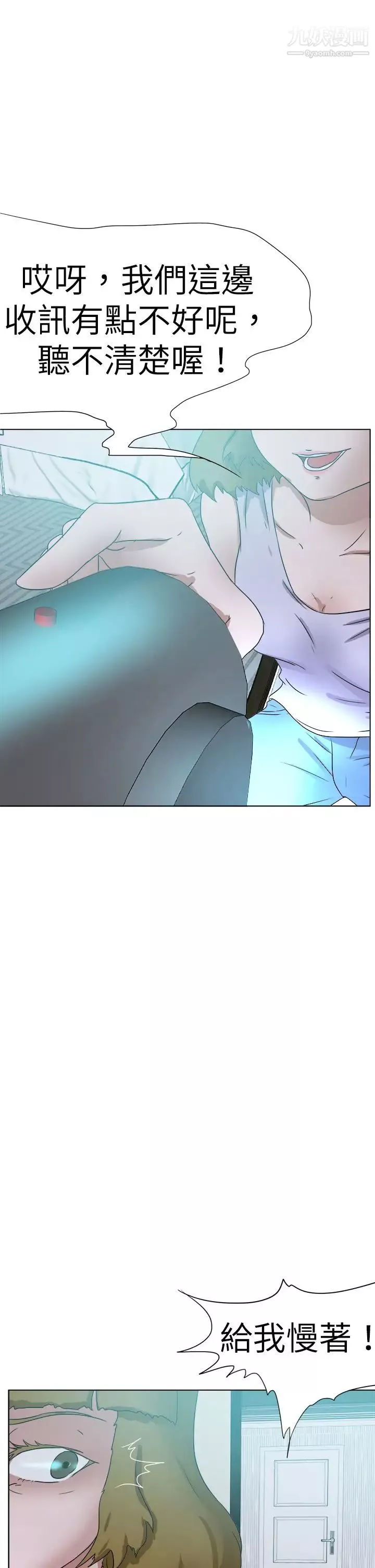 好朋友的女朋友第54話