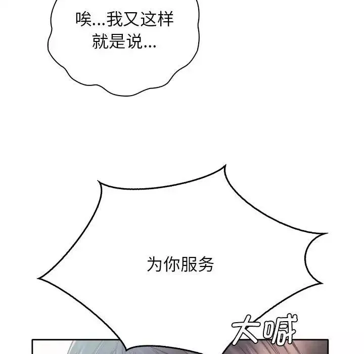 情定大阪第19話