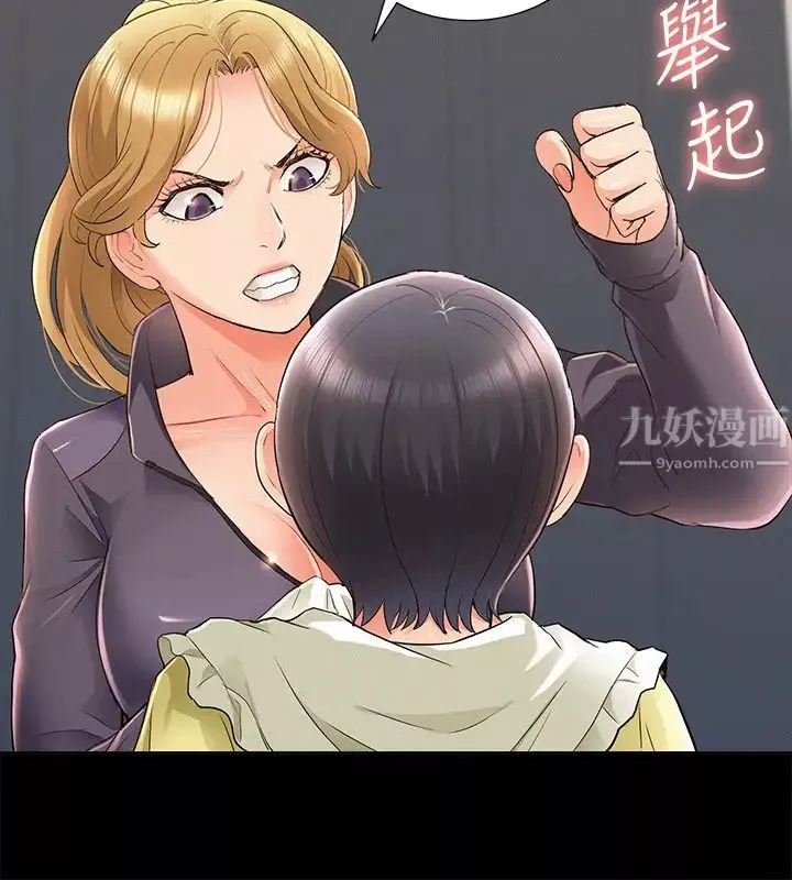 難言之隱第48話-失控的又廷