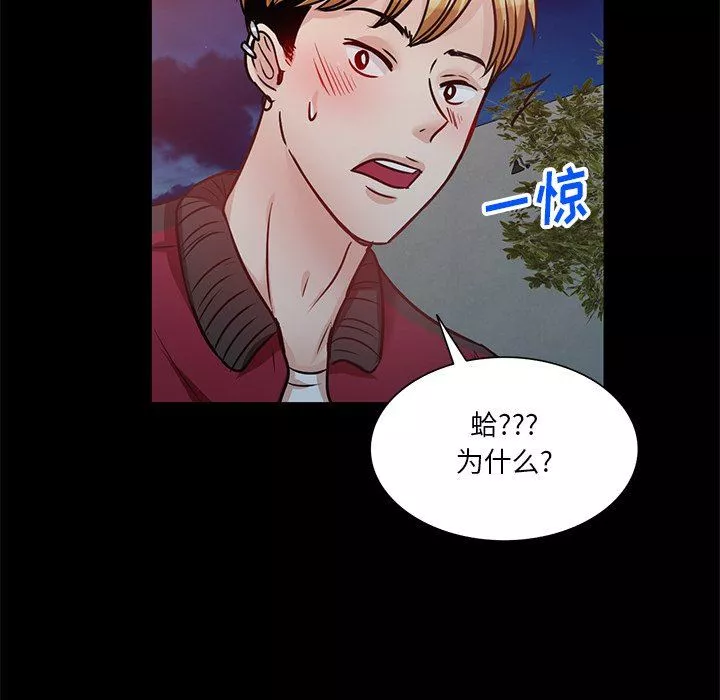 壞壞的大嫂第19話