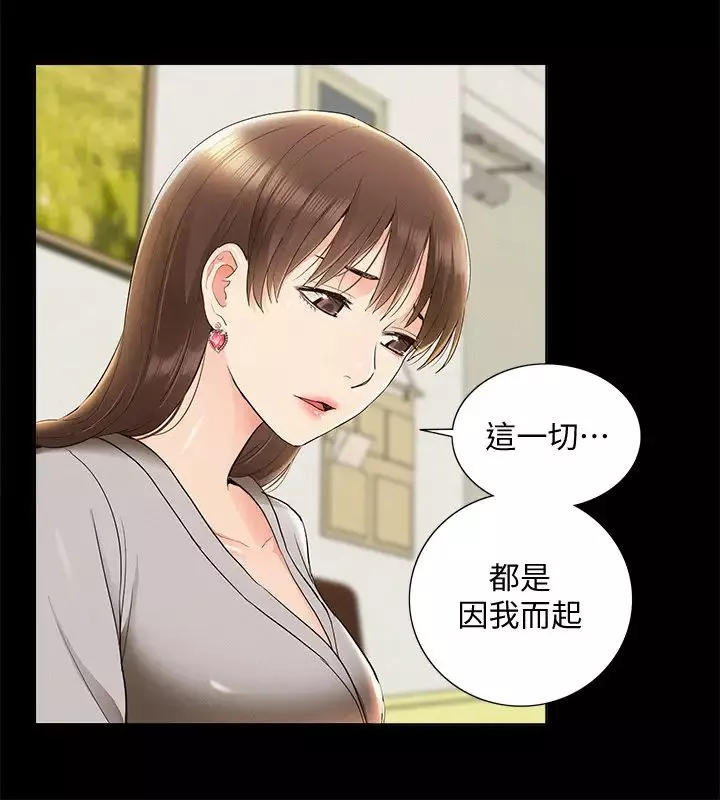 難言之隱第48話-失控的又廷