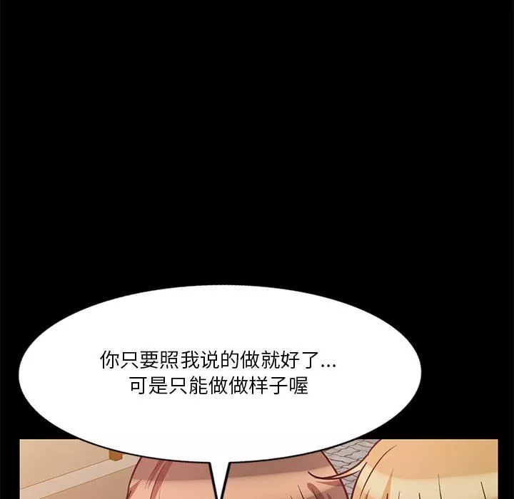 壞壞的大嫂第19話