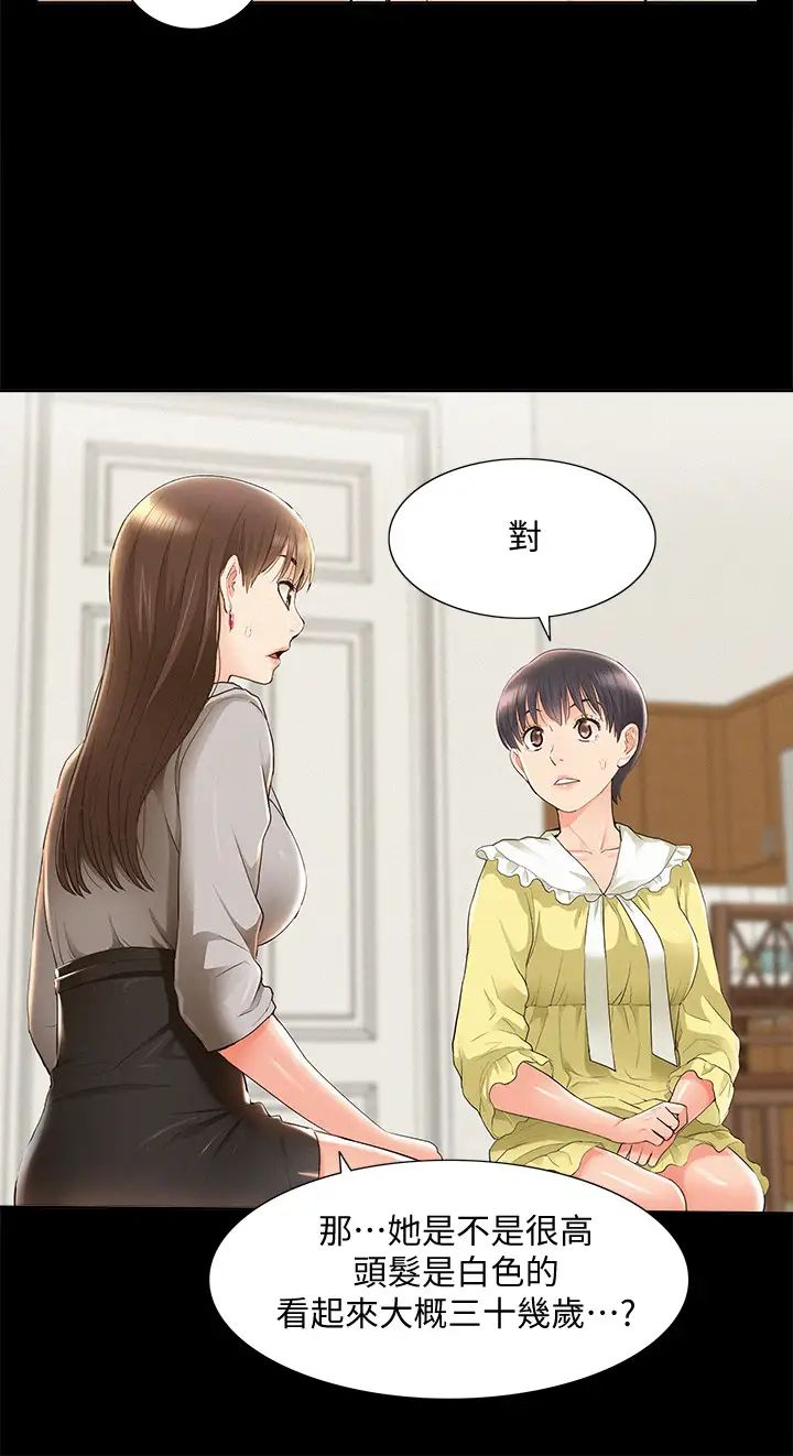 難言之隱第48話-失控的又廷