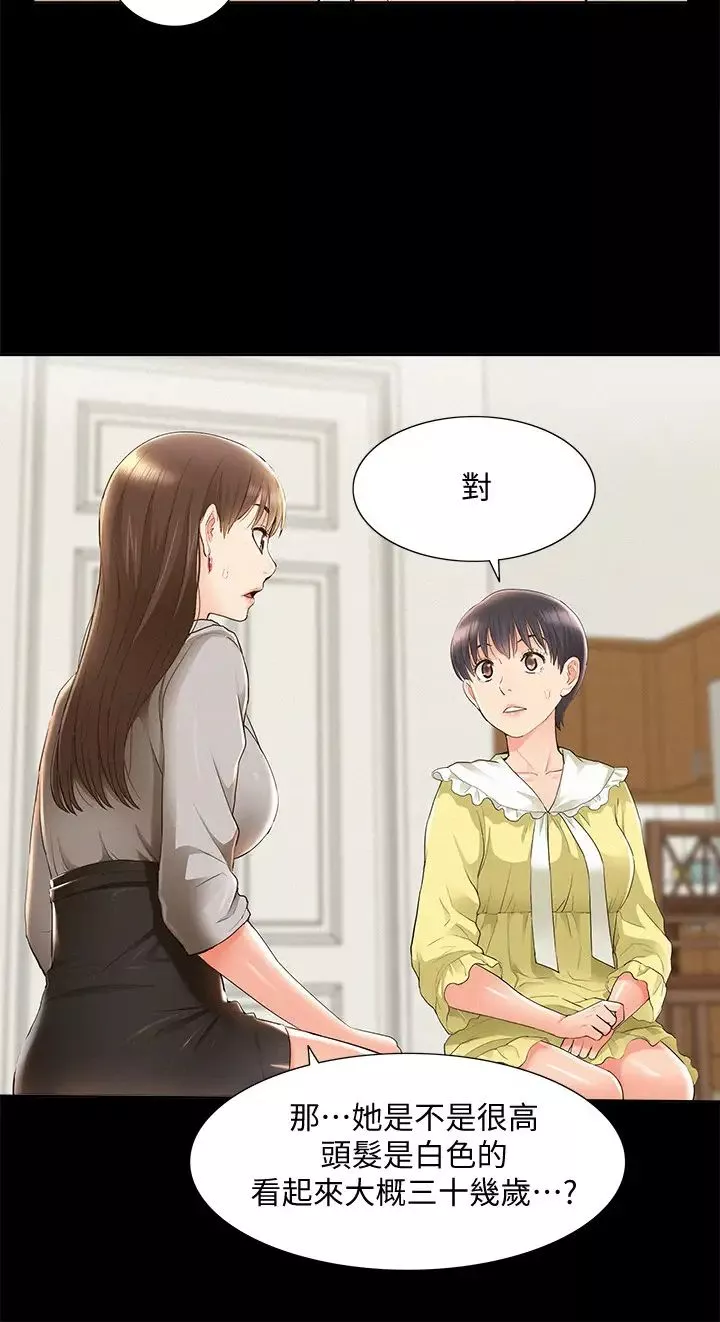 難言之隱第48話-失控的又廷
