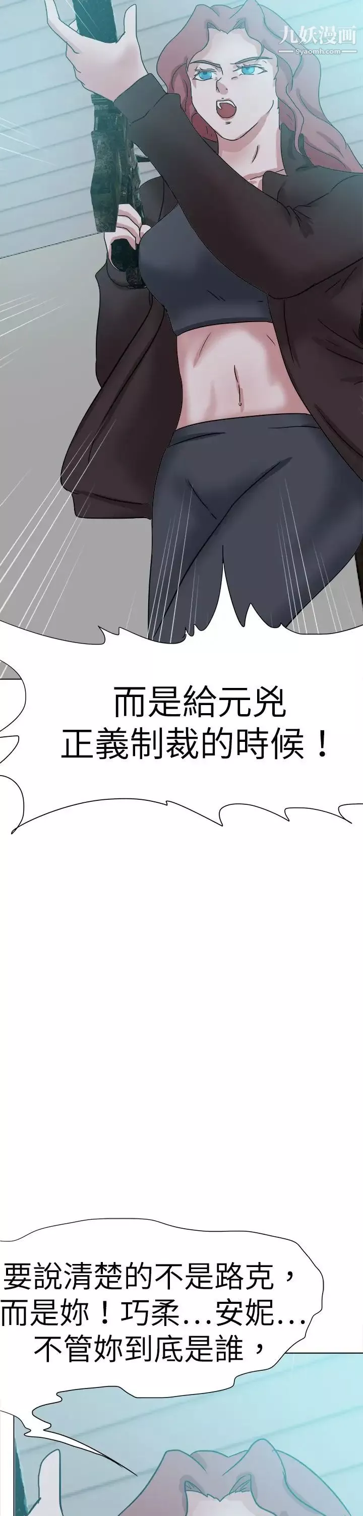 好朋友的女朋友第55話