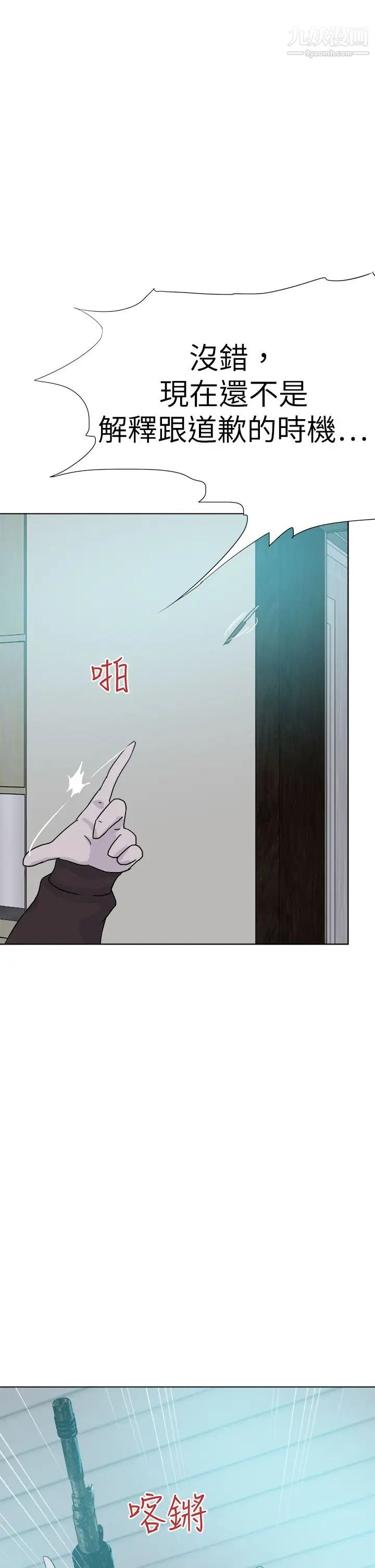 好朋友的女朋友第55话