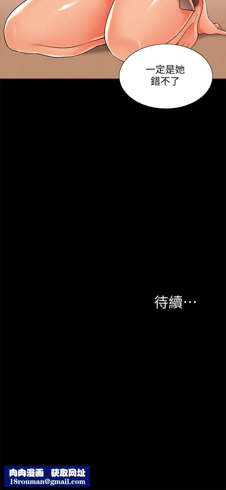 難言之隱第48話-失控的又廷