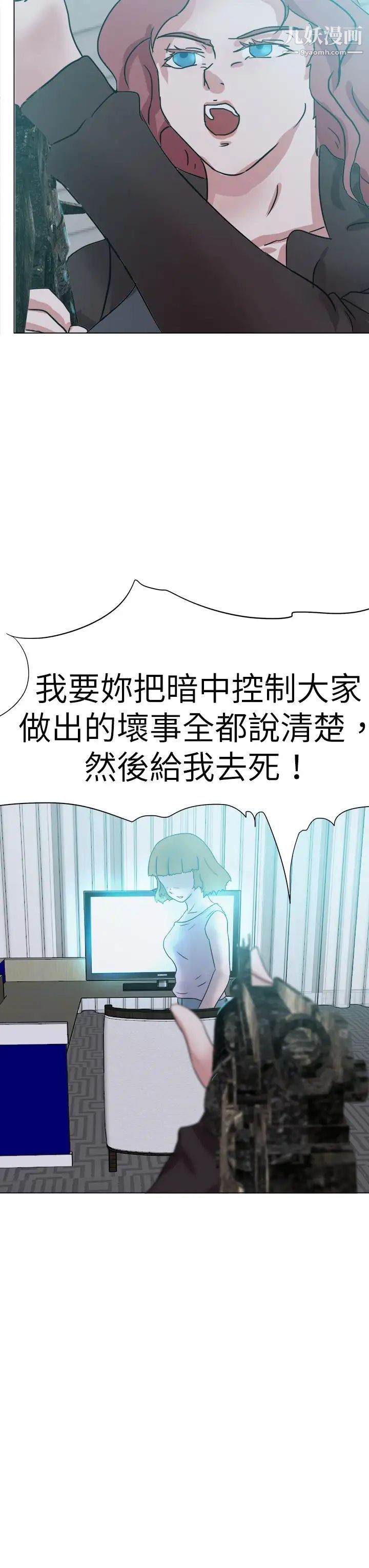好朋友的女朋友第55話