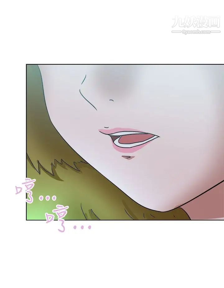 好朋友的女朋友第55话