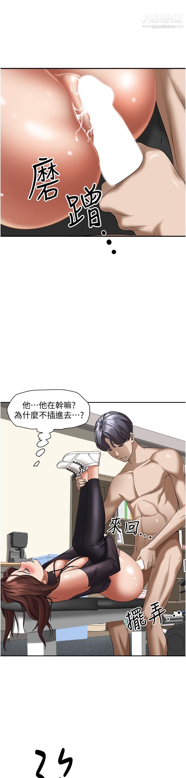 霸占人妻第30话-火热的裸体运动