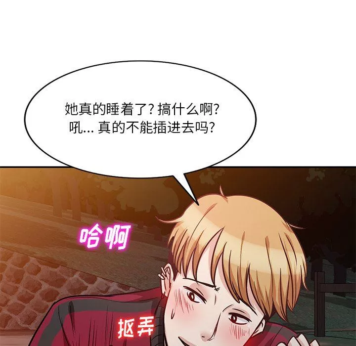壞壞的大嫂第19話