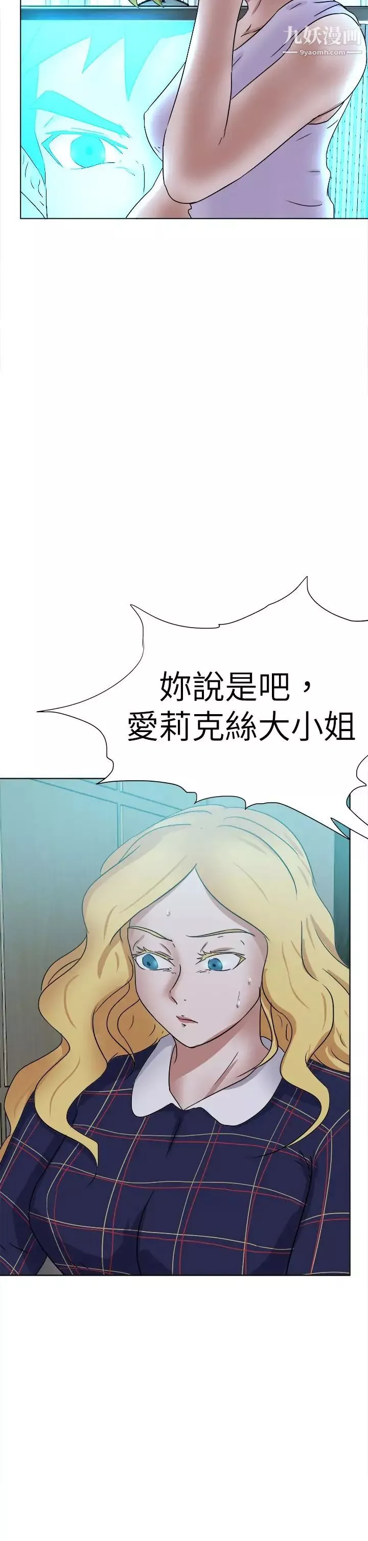 好朋友的女朋友第55話