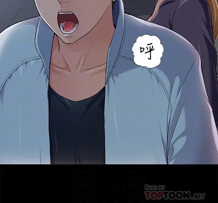 難言之隱第49話-治療時間