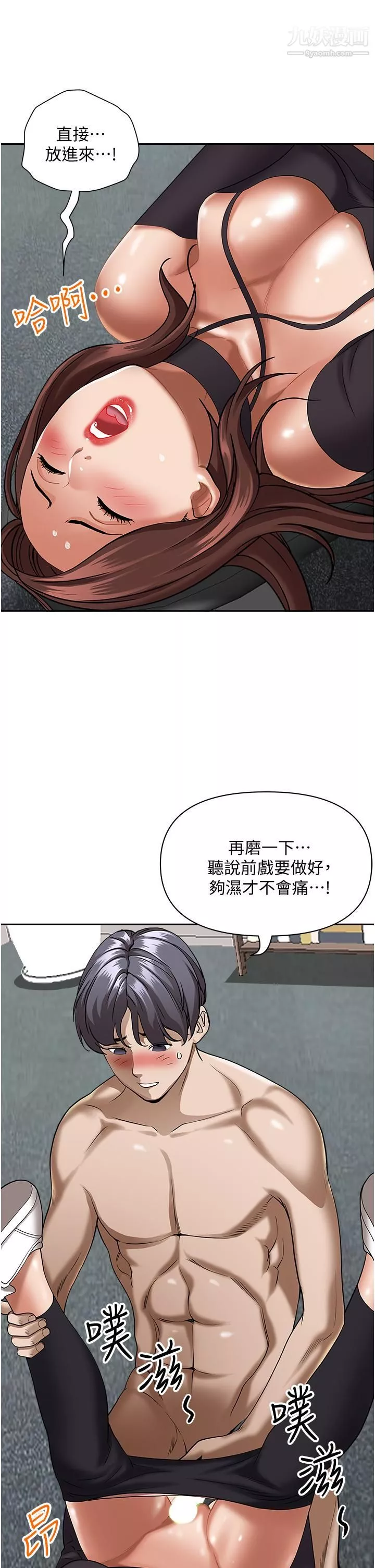 霸佔人妻第30話-火熱的裸體運動