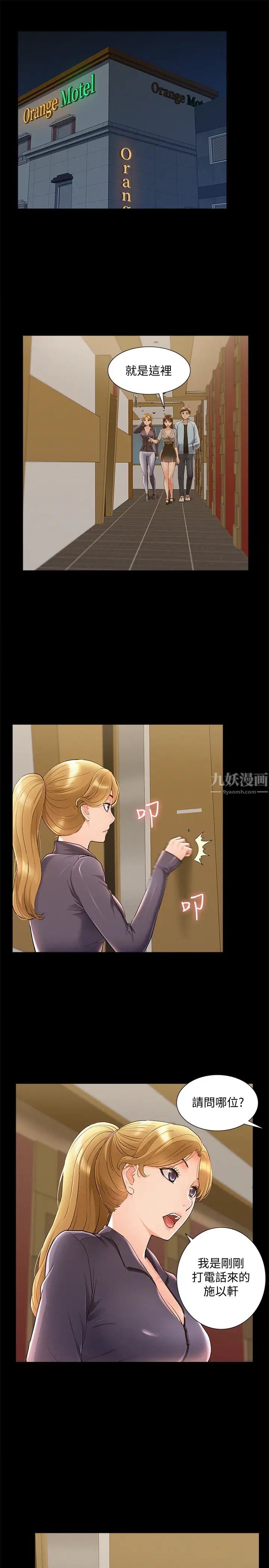 難言之隱第49話-治療時間