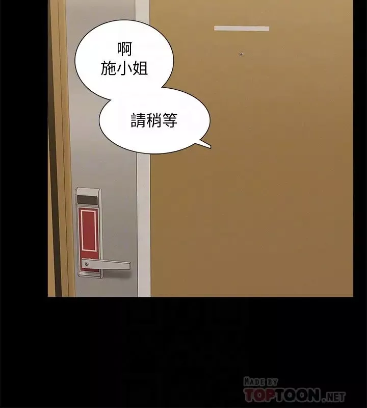 難言之隱第49話-治療時間