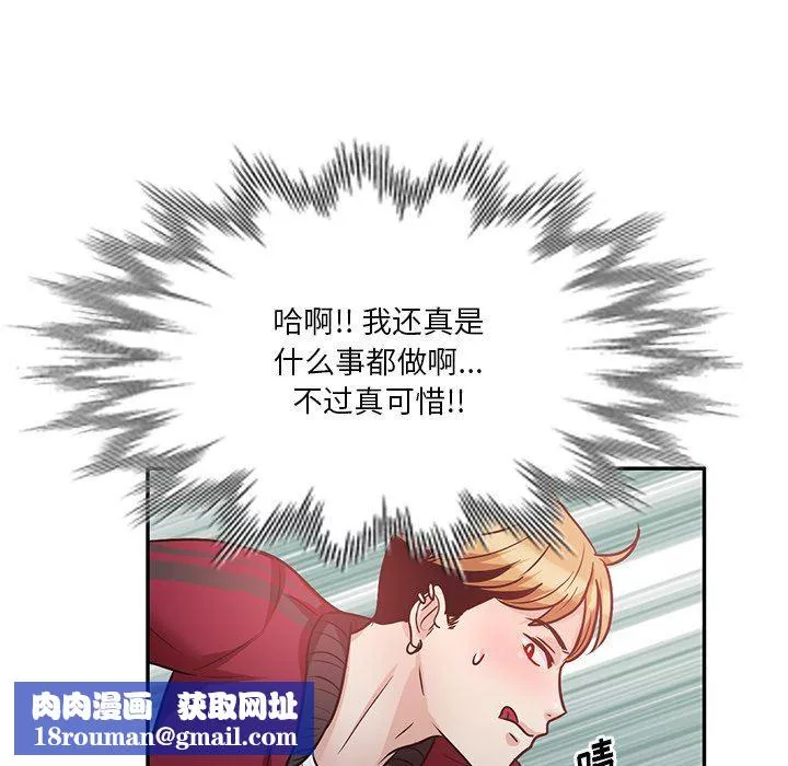 壞壞的大嫂第19話