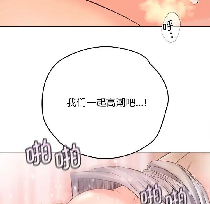 情定大阪第20话
