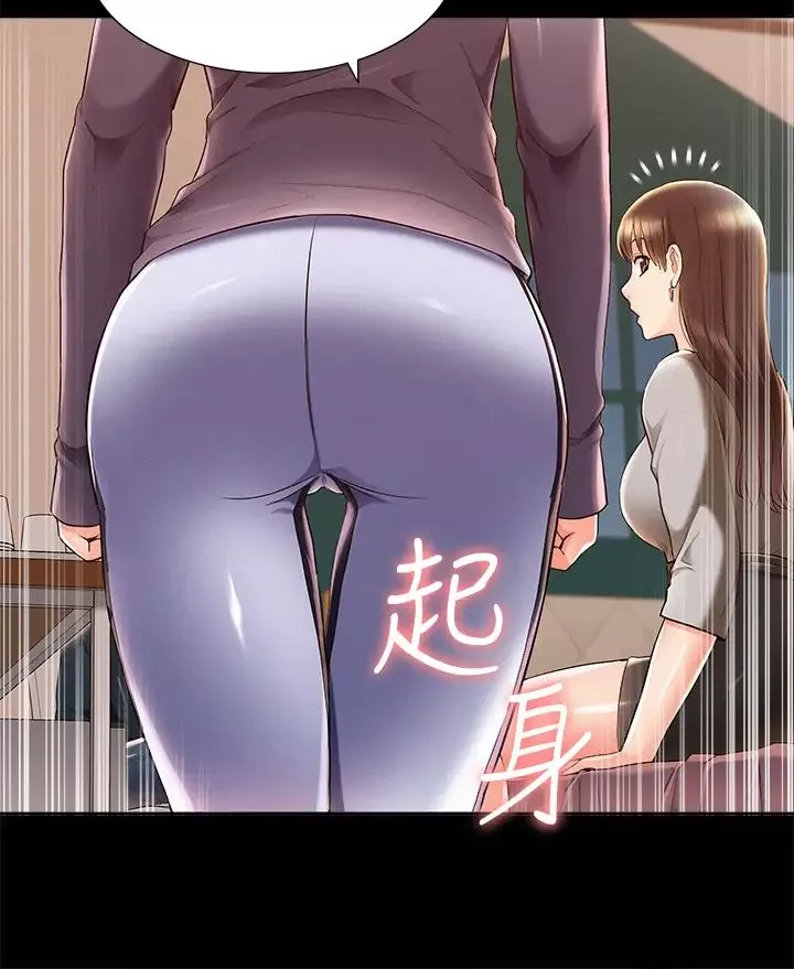難言之隱第49話-治療時間