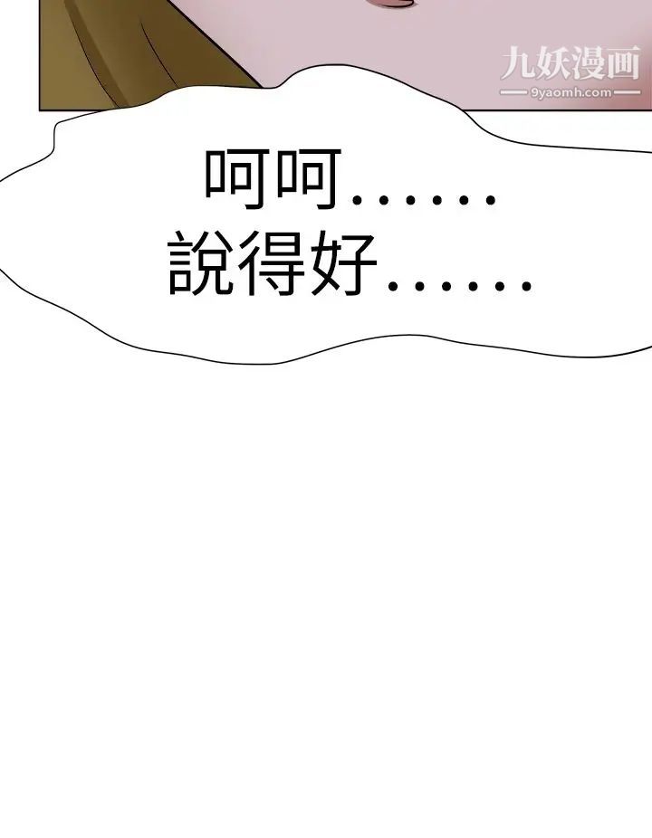 好朋友的女朋友第55話