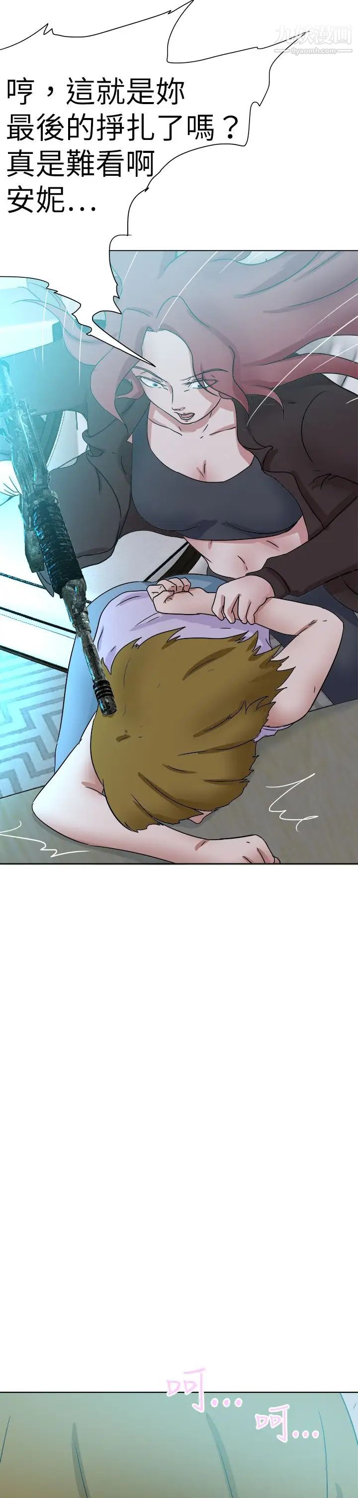 好朋友的女朋友第55話