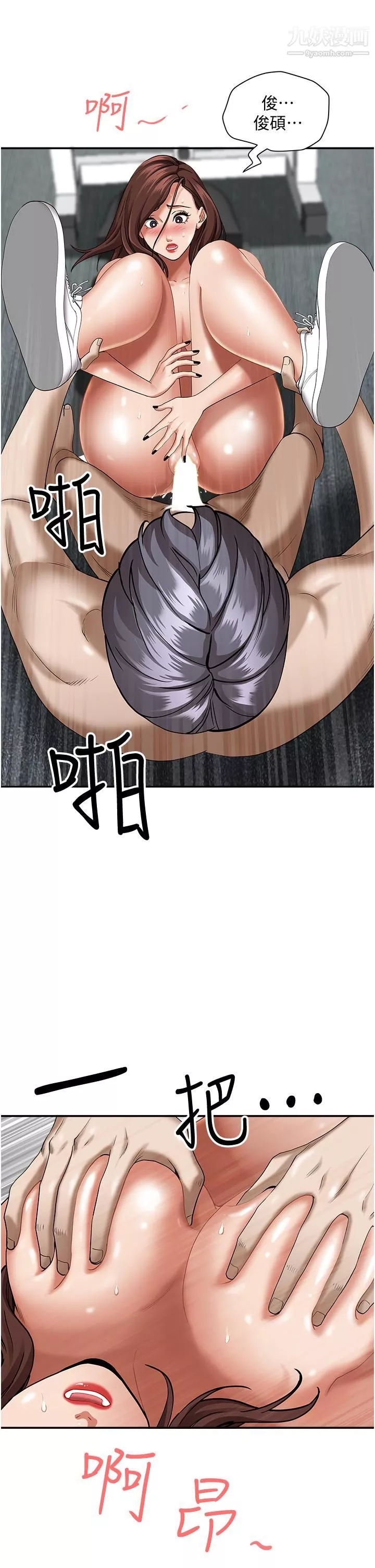 霸佔人妻第30話-火熱的裸體運動