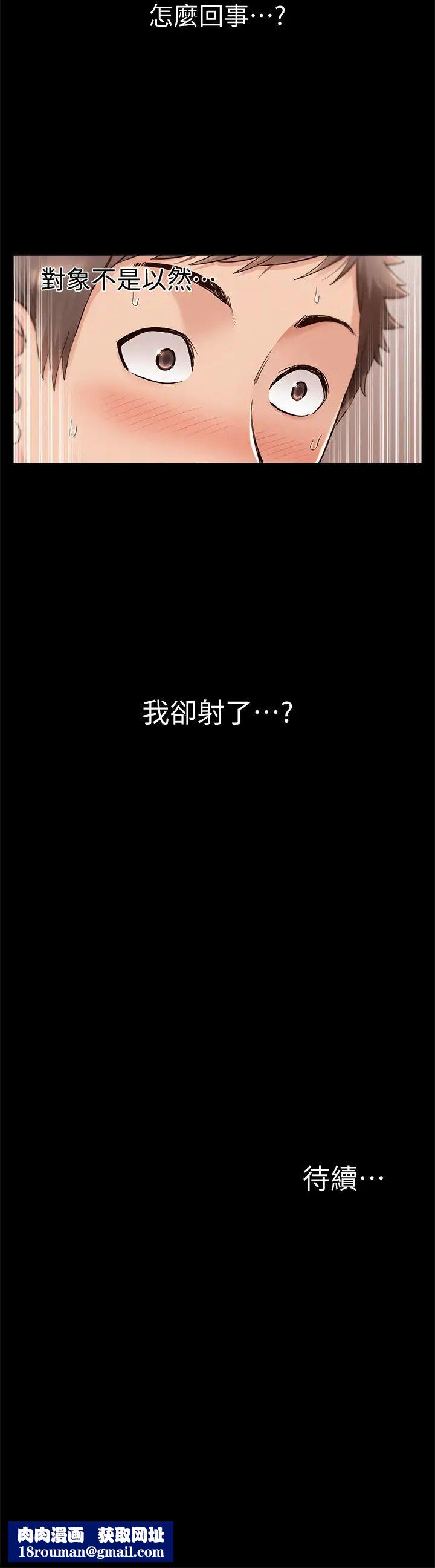 難言之隱第49話-治療時間
