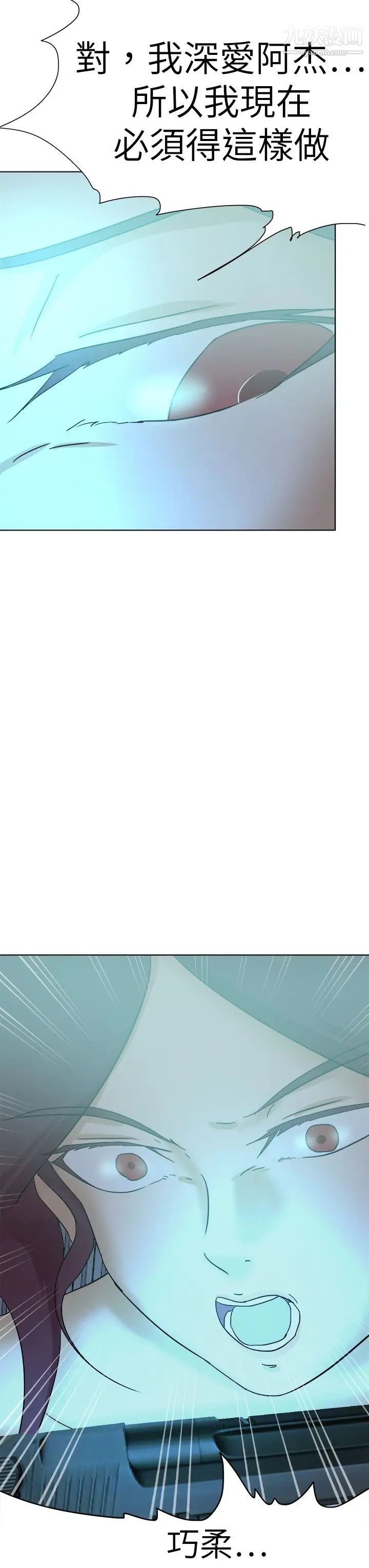 好朋友的女朋友第56話