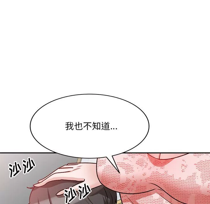 壞壞的大嫂第19話