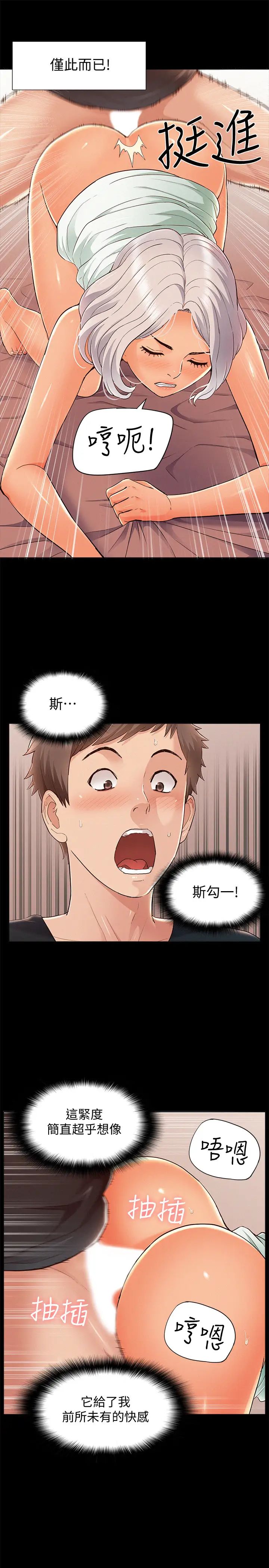 難言之隱第50話-門戶洞開
