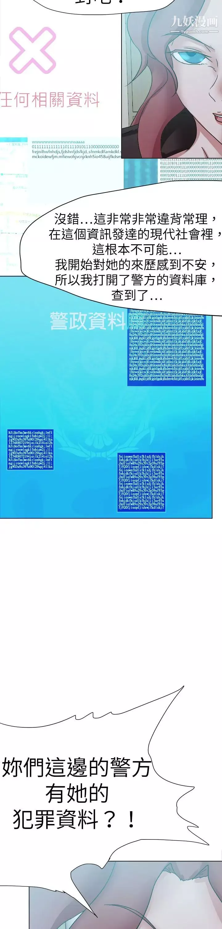 好朋友的女朋友第56話