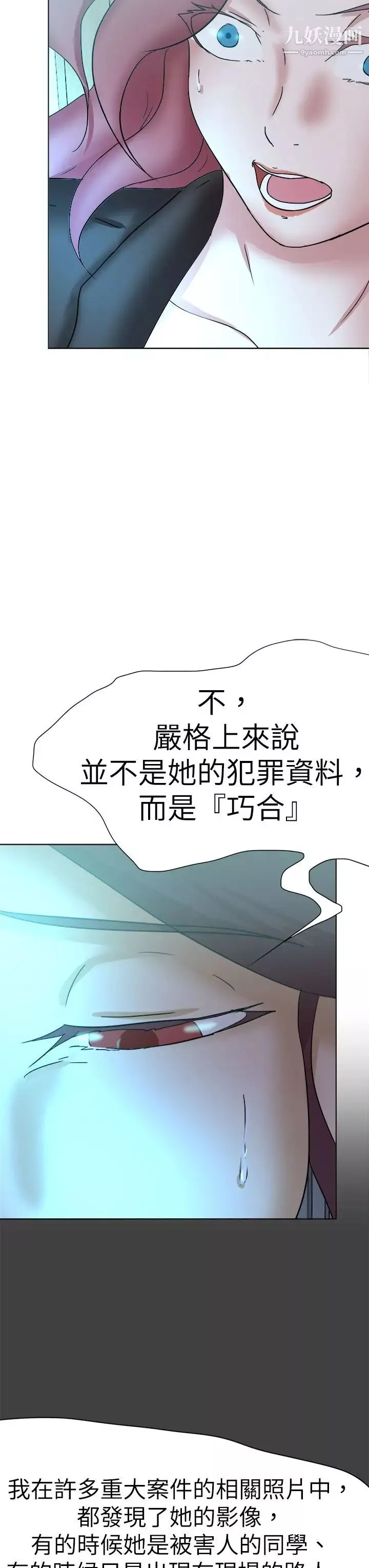 好朋友的女朋友第56話