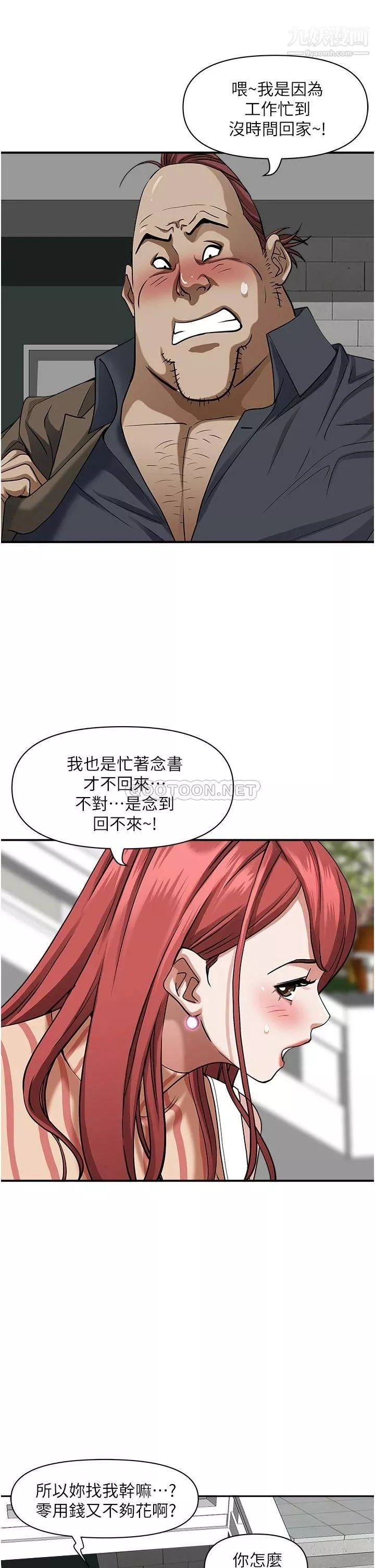 霸佔人妻第31話-刺激滿點的內射