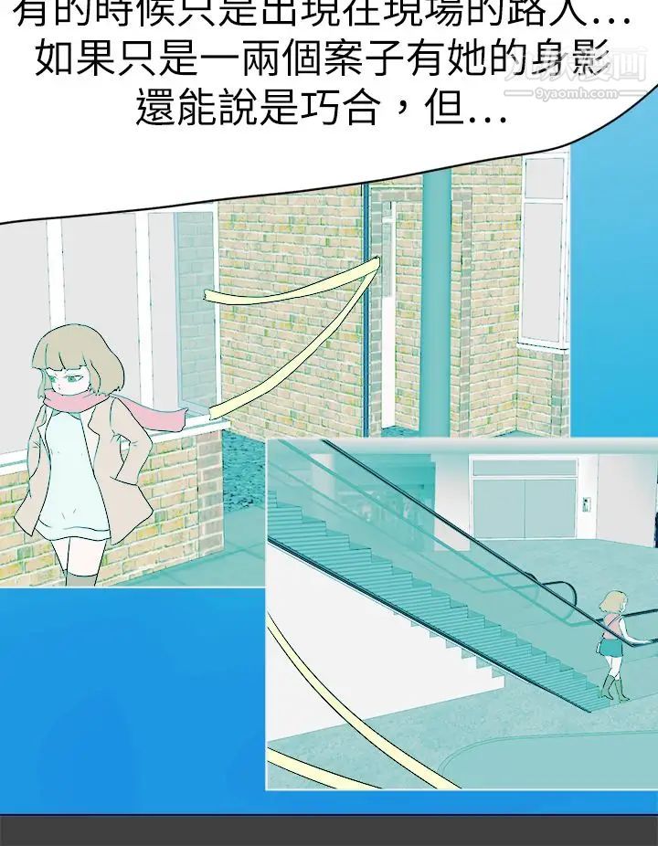 好朋友的女朋友第56话