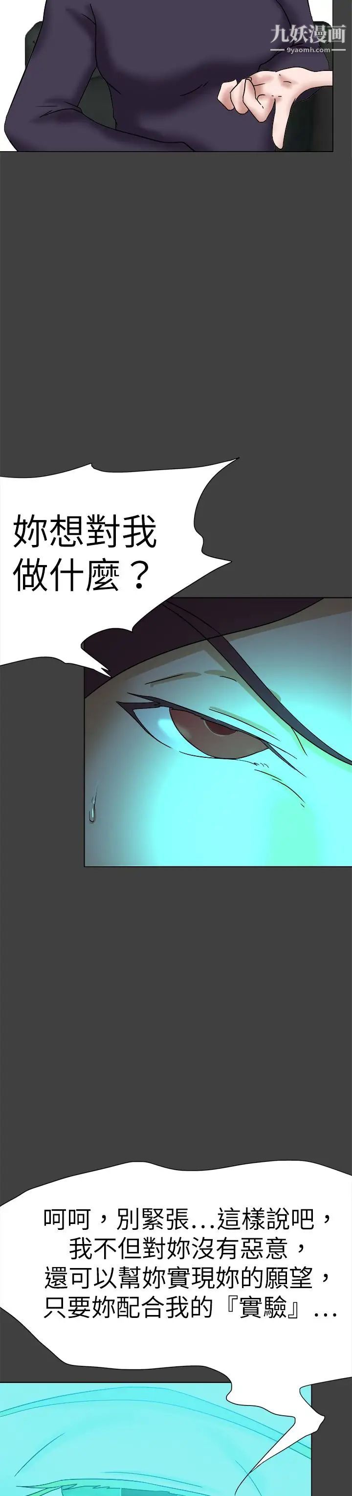 好朋友的女朋友第56话