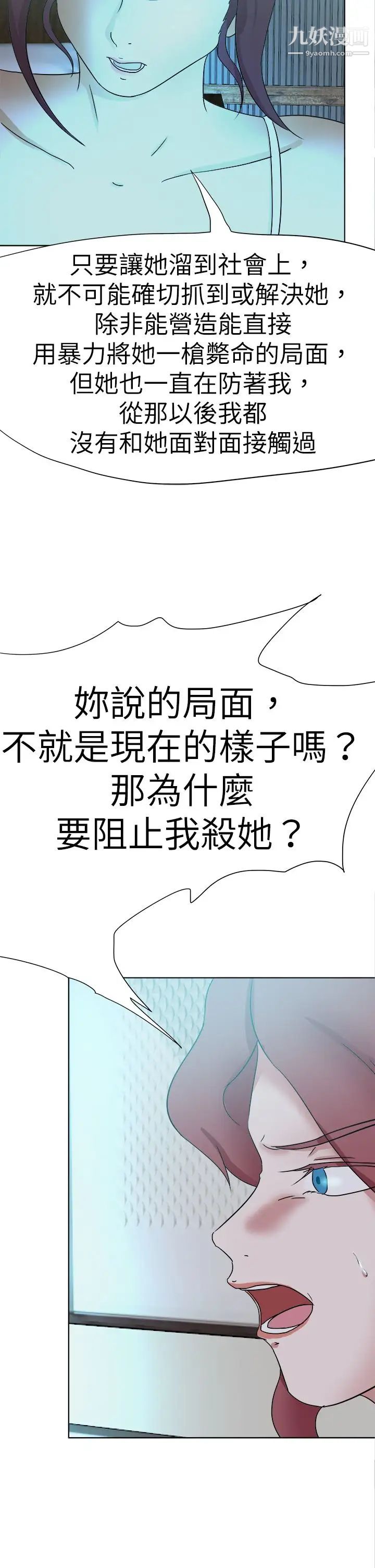 好朋友的女朋友第56話