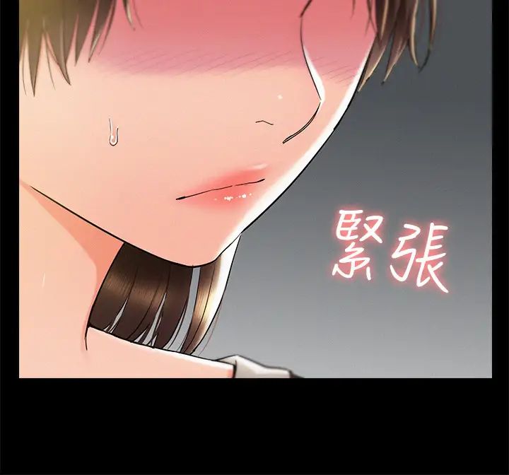 难言之隐第50话-门户洞开