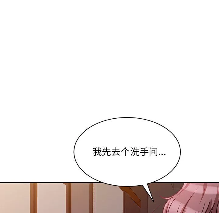 壞壞的大嫂第19話