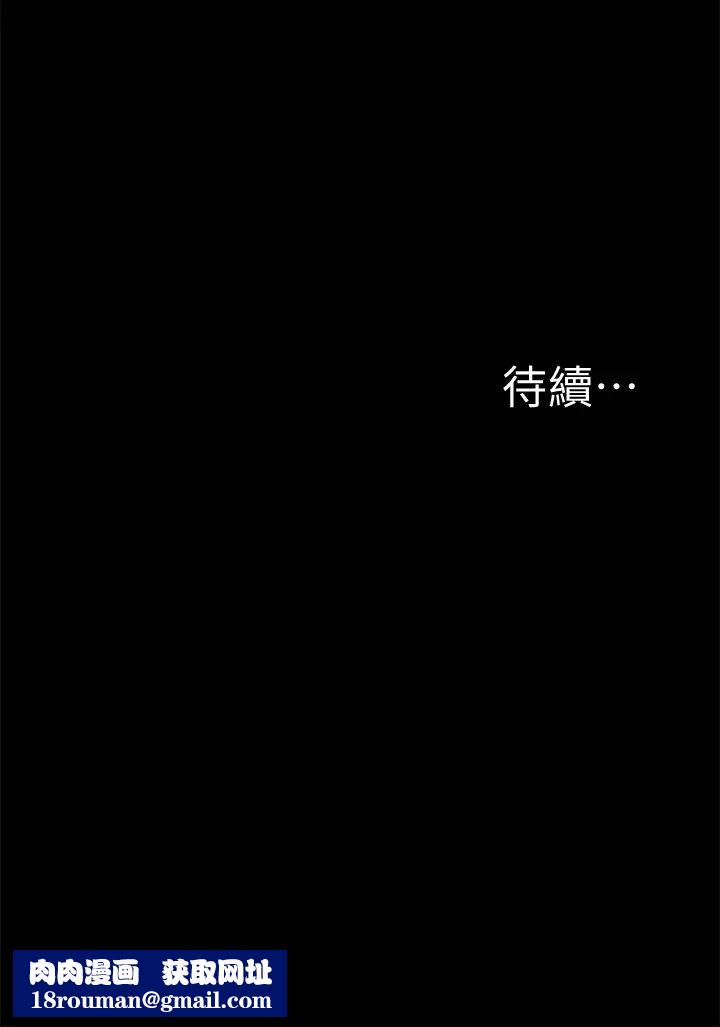 難言之隱第50話-門戶洞開