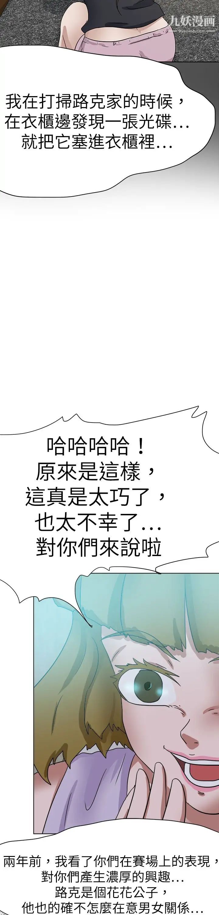 好朋友的女朋友最終話