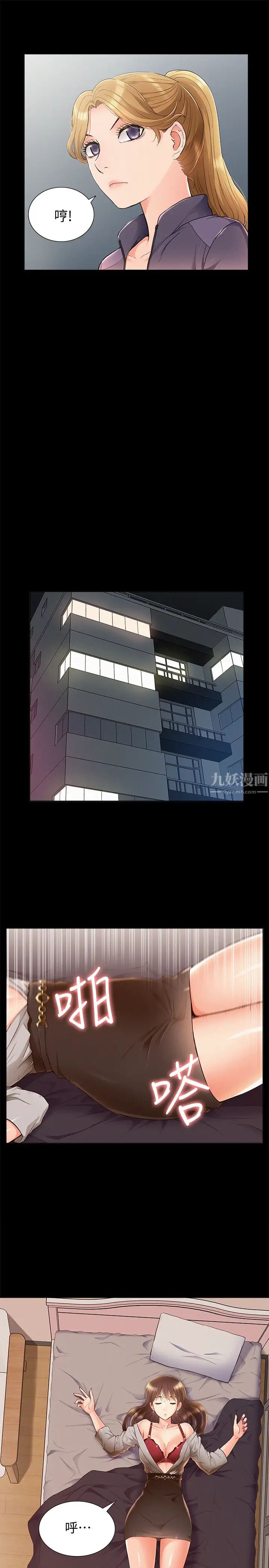 难言之隐第51话-我受不了了，快放进来…